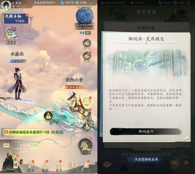 《踏风行》佛系修仙or《剑灵2》硬核竞技？打工人游戏大赏九游娱乐(图4)