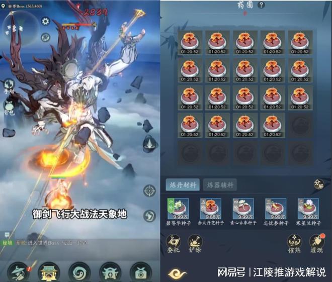 九游娱乐仙侠游戏大盘点 不玩跟风的 只玩对的(图5)