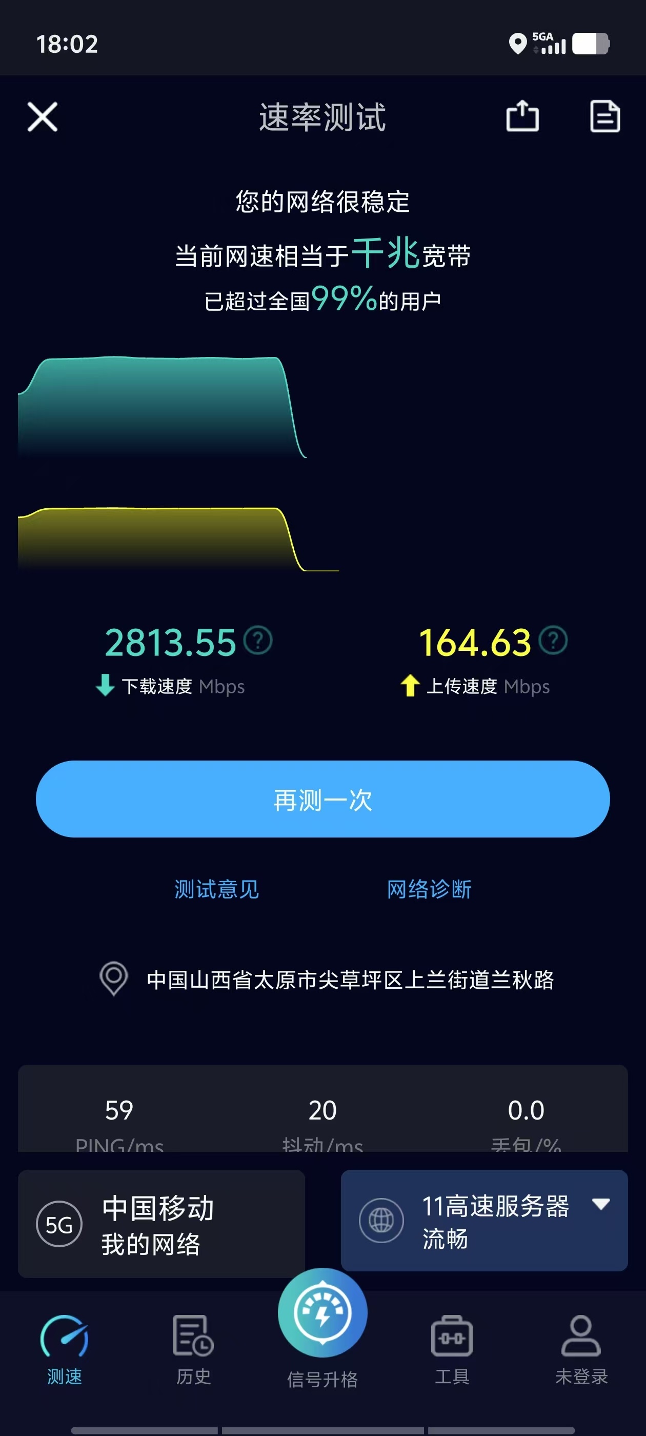 山西移动5G-A覆盖中北大学 三频组网重构九游娱乐智慧教育(图2)