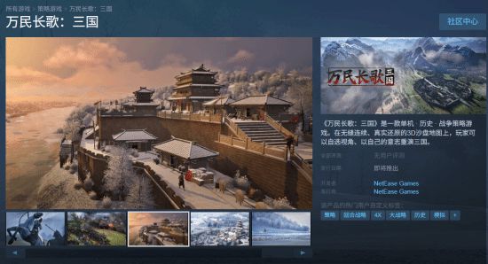 九游娱乐网易单机策略游戏受文旅重视！将现实场景融入游戏(图1)