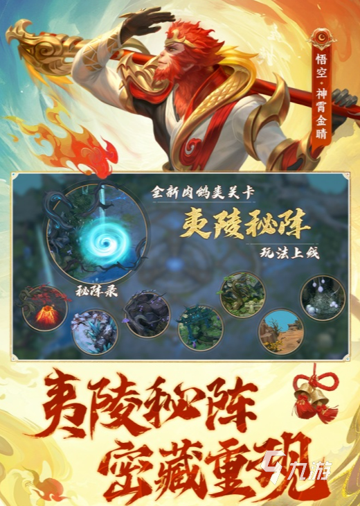 九游娱乐最热门的竞技游戏推荐2025 受欢迎的竞技游戏合集(图8)