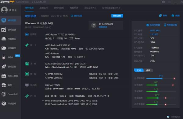 九游娱乐小钢炮终极形态！撼讯RX 9070XT游荡者打造4K电竞主机(图5)