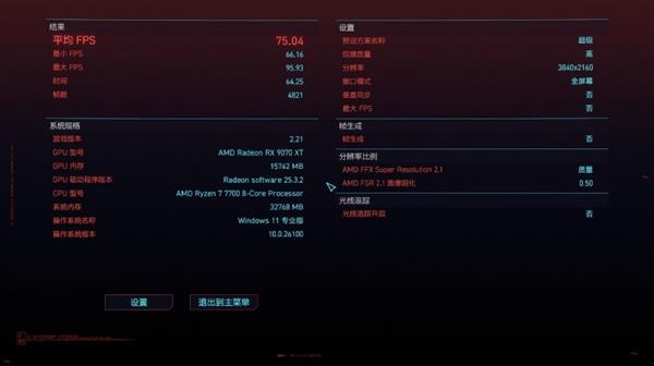 九游娱乐小钢炮终极形态！撼讯RX 9070XT游荡者打造4K电竞主机(图7)
