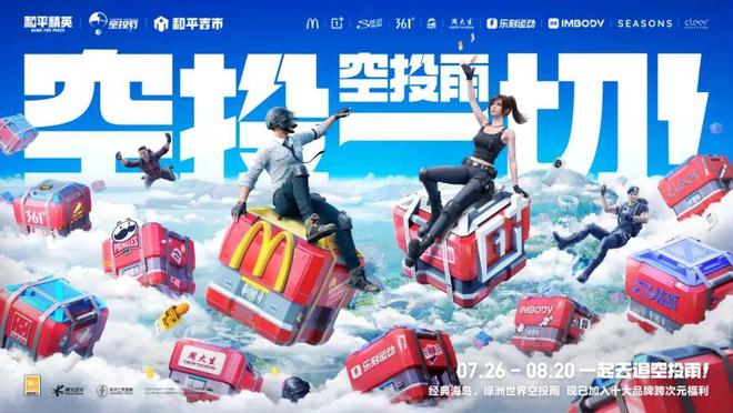 九游娱乐射击手游头号选手没给同行留出喘息时间(图7)