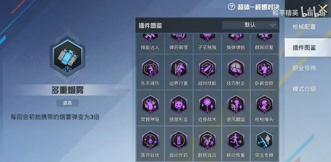 九游娱乐射击手游头号选手没给同行留出喘息时间(图14)