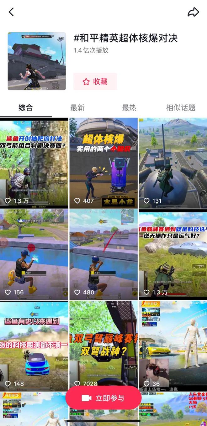 九游娱乐射击手游头号选手没给同行留出喘息时间(图16)