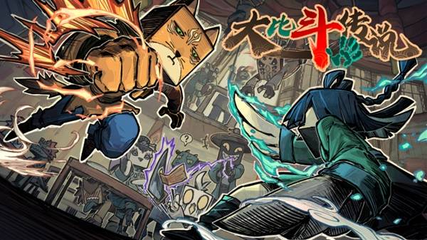 九游娱乐武侠肉鸽策略游戏《大比斗传说》现已发售(图1)