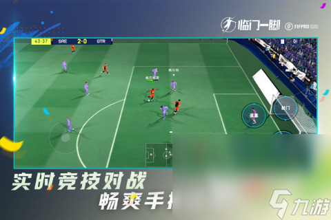 TOP10耐玩的竞技游戏榜单2024 好玩刺激的竞技手游下载分享九游娱乐(图7)