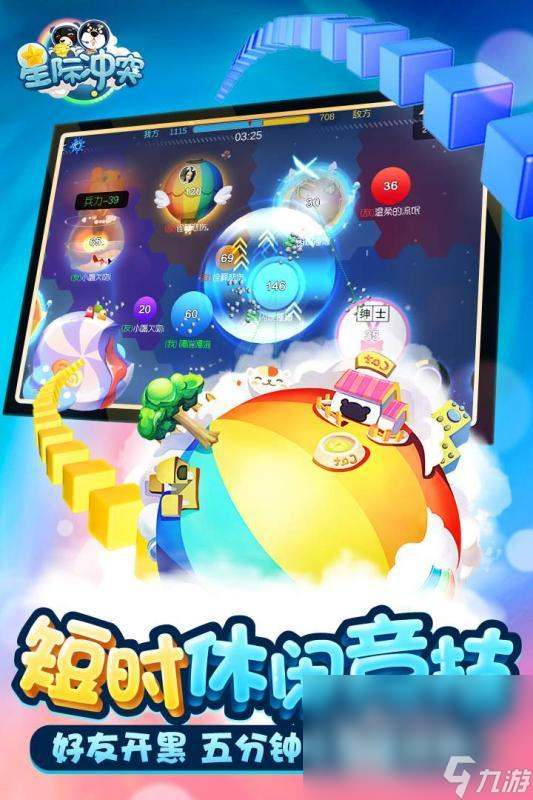 TOP10耐玩的竞技游戏榜单2024 好玩刺激的竞技手游下载分享九游娱乐(图6)