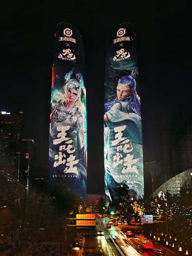 九游娱乐“王吒”组合横空出世《王者荣耀》《哪吒之魔童闹海》助力国创IP高质量发展(图1)