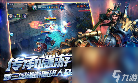 moba游戏有哪些值得玩2025 可玩性高的moba游戏一览九游娱乐(图4)