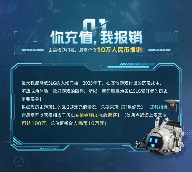 九游娱乐登顶买量素材榜！又一SLG新游杀疯？(图10)