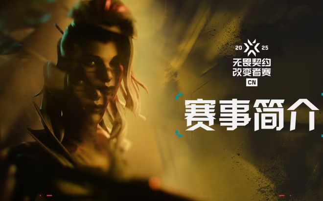 从3%到239%：女子电竞在无畏契约的突破与困境九游娱乐(图2)