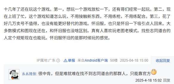 从2008到2025九游娱乐再次点燃FPS的“火线意志”(图9)