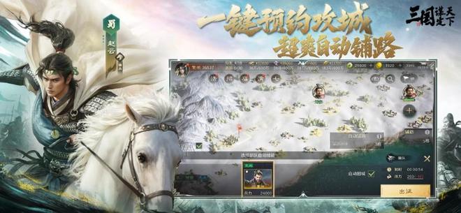 五一调休补班难熬？这款能预约攻城的SLG让你上班摸鱼玩转三国九游娱乐(图3)