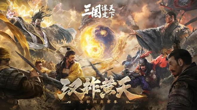 五一调休补班难熬？这款能预约攻城的SLG让你上班摸鱼玩转三国九游娱乐(图7)