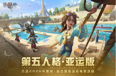 网易九游娱乐长青游戏《第五人格》在日本的黄金时代(图1)