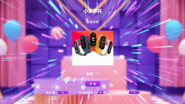 九游娱乐婚礼上的小游戏有哪些？大屏婚礼抽奖互动游戏怎么免费制作？(图4)