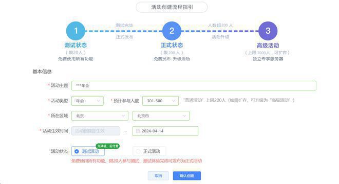 九游娱乐婚礼上的小游戏有哪些？大屏婚礼抽奖互动游戏怎么免费制作？(图7)