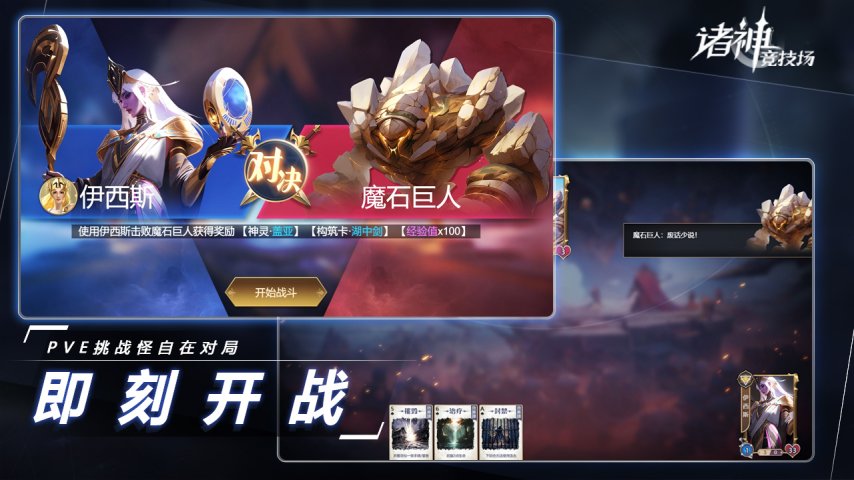 《诸神九游娱乐竞技场》将于4月22日开启删档计费测试不需激活码即可参与！(图1)