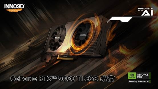 九游娱乐8GB显存实测 映众RTX 5060 Ti曜夜为2K游戏带来优异体验(图1)