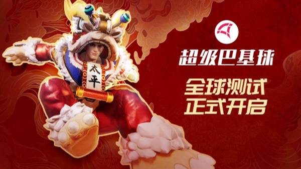 《超级巴基球》赛博竞技狂欢回归！国产团队九游娱乐力作4月24日开启限时免费试玩(图1)
