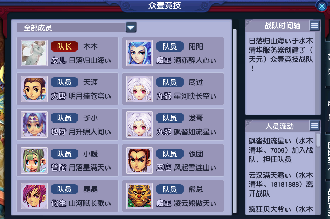 九游娱乐《梦幻西游》在第一联时光之焰-新秀赛的激烈角逐中【众壹竞技】战队脱颖而出一举夺冠(图1)