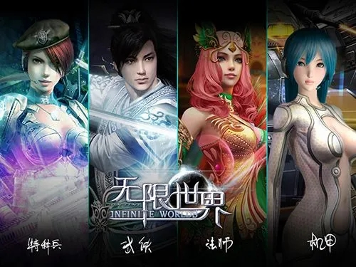 五一来《无限世界》体验九游娱乐多元宇宙四大异界职业同台竞技(图3)