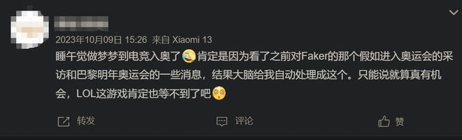 挺进亚运会——妈妈我玩的游戏既有牌面又能为国九游娱乐争光了(图3)