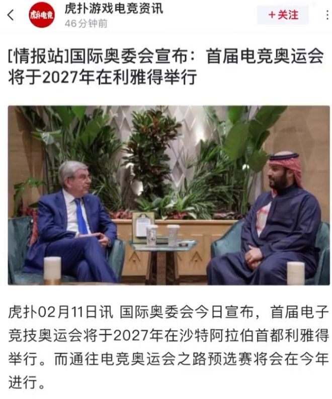 挺进亚运会——妈妈我玩的游戏既有牌面又能为国九游娱乐争光了(图2)