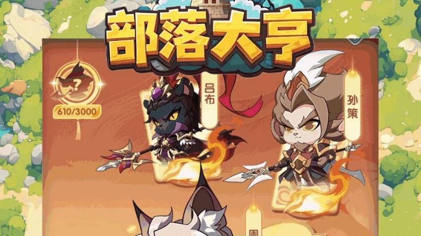 九游娱乐《部落大亨》将于5月10日开启上线不需激活码即可参与！(图1)