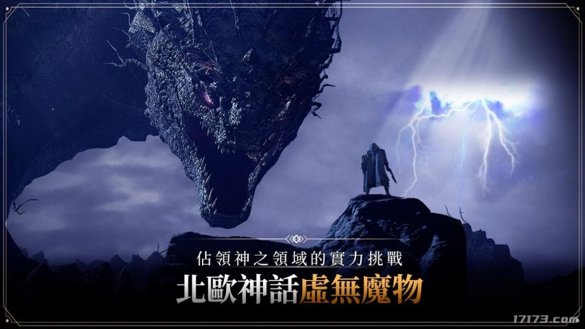 《洛奇英雄传》新作6月再次开测还有多款MMORPG大作上线！九游娱乐(图3)