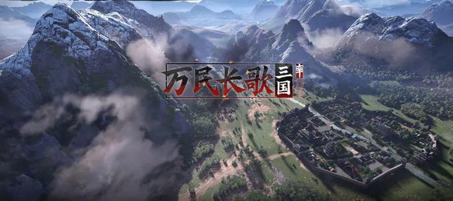 仅仅半年网易又一款单机大作开放测试村里第一位历史学生要来了九游娱乐(图1)