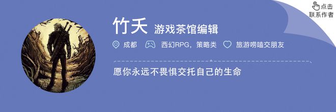 仅仅半年网易又一款单机大作开放测试村里第一位历史学生要来了九游娱乐(图12)
