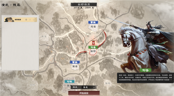 九游娱乐网易做了一款很有想象力的单机《三国》 但我希望他能晚点发售(图6)