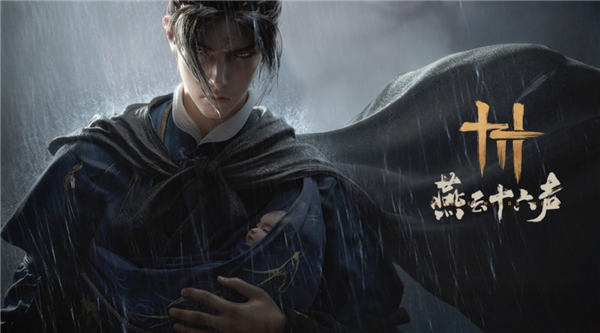 九游娱乐网易做了一款很有想象力的单机《三国》 但我希望他能晚点发售(图1)