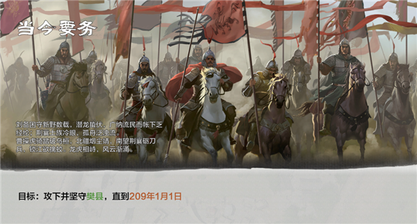 九游娱乐网易做了一款很有想象力的单机《三国》 但我希望他能晚点发售(图5)