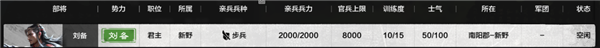 九游娱乐网易做了一款很有想象力的单机《三国》 但我希望他能晚点发售(图16)