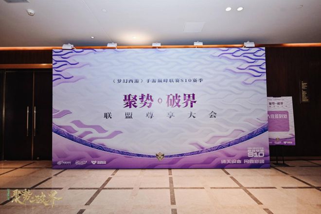 五年十赛季《梦幻西游》九游娱乐手游直面MMORPG电竞痛点的底气从何而来(图1)