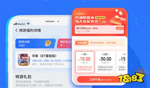 九游娱乐策略游戏变态盒子大全 超级变态手游盒子排名2025(图6)