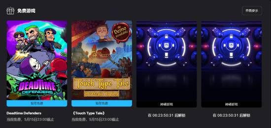 九游娱乐Epic喜加二：射击刷宝《Deadtime Defenders》和实时策略打字游戏《指尖传说(图1)