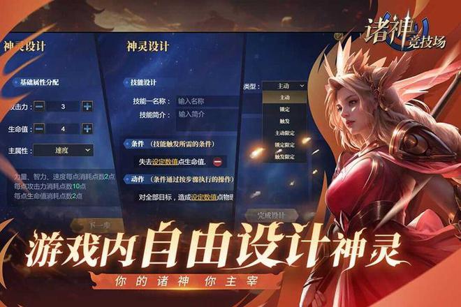 神权对九游娱乐决！策略竞技手游《诸神竞技场：神灵杀》今日震撼公测！(图3)