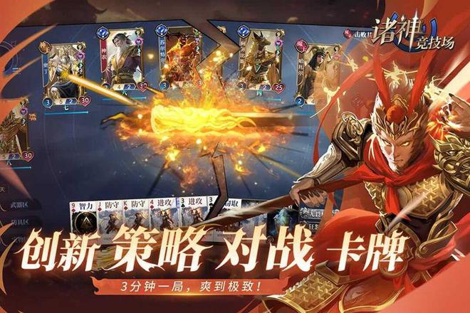 神权对九游娱乐决！策略竞技手游《诸神竞技场：神灵杀》今日震撼公测！(图6)