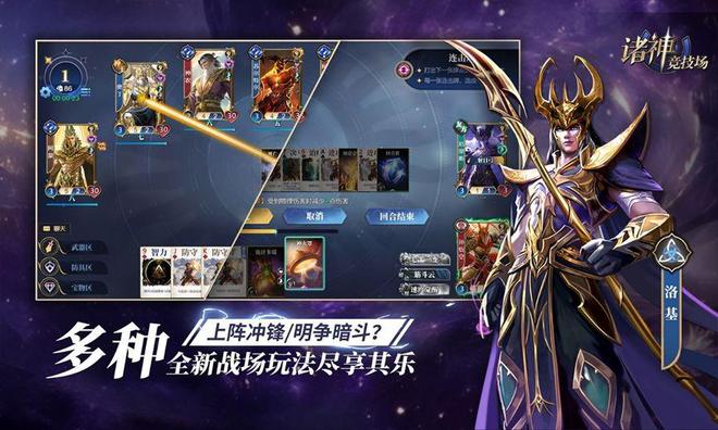 神权对九游娱乐决！策略竞技手游《诸神竞技场：神灵杀》今日震撼公测！(图7)