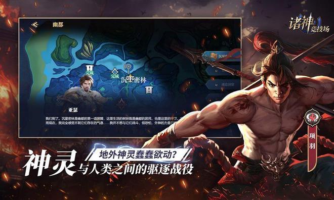 神权对九游娱乐决！策略竞技手游《诸神竞技场：神灵杀》今日震撼公测！(图8)