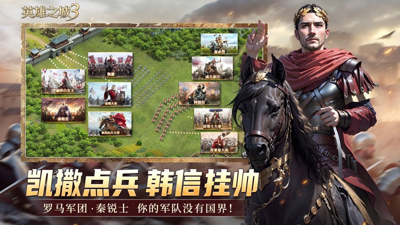 九游娱乐《英雄之城3》首爆：蜗牛数字重塑战争策略边界打造“零特权、全自由”的史诗战场(图2)