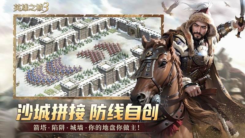 九游娱乐《英雄之城3》首爆：蜗牛数字重塑战争策略边界打造“零特权、全自由”的史诗战场(图4)