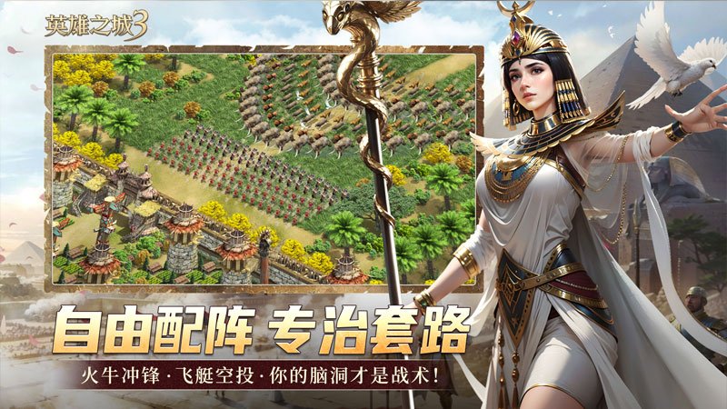 九游娱乐《英雄之城3》首爆：蜗牛数字重塑战争策略边界打造“零特权、全自由”的史诗战场(图3)