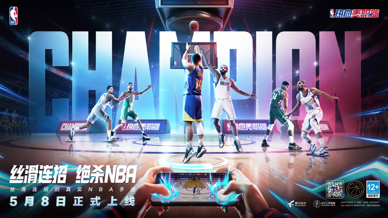 NBA官方正版手游《热血美职篮》上线解锁篮球竞技新体验九游娱乐(图1)