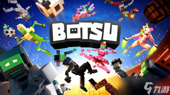 九游娱乐机器人竞技游戏《BOTSU》玩家将展开物理运算对决(图1)